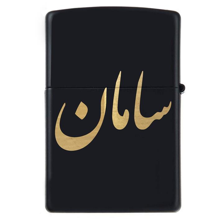 فندک زیپو اسم سامان مدل Givi5062